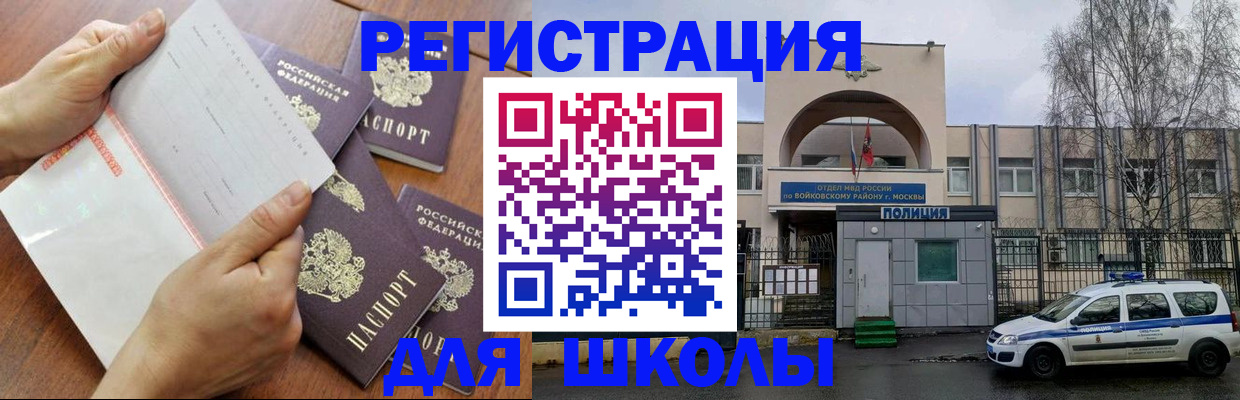 прописка в квартире в Черноголовке