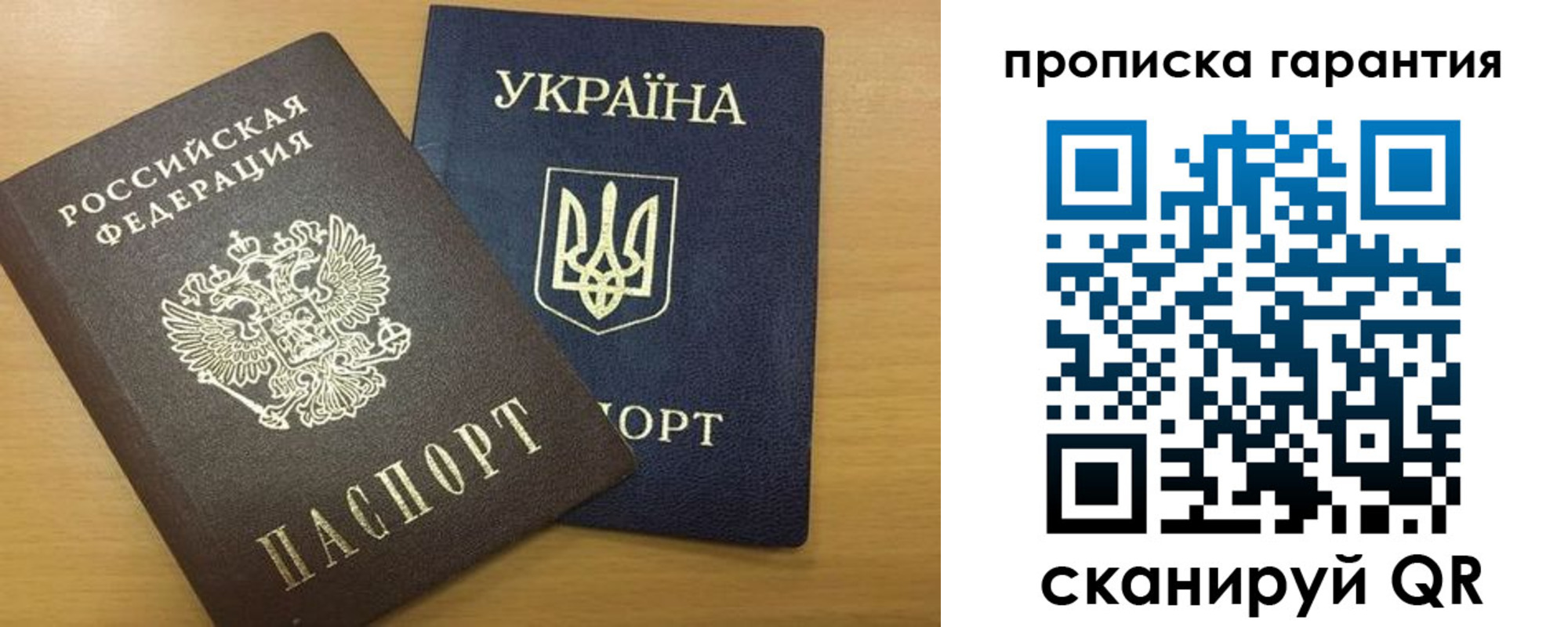 прописка для кредита в Черноголовке