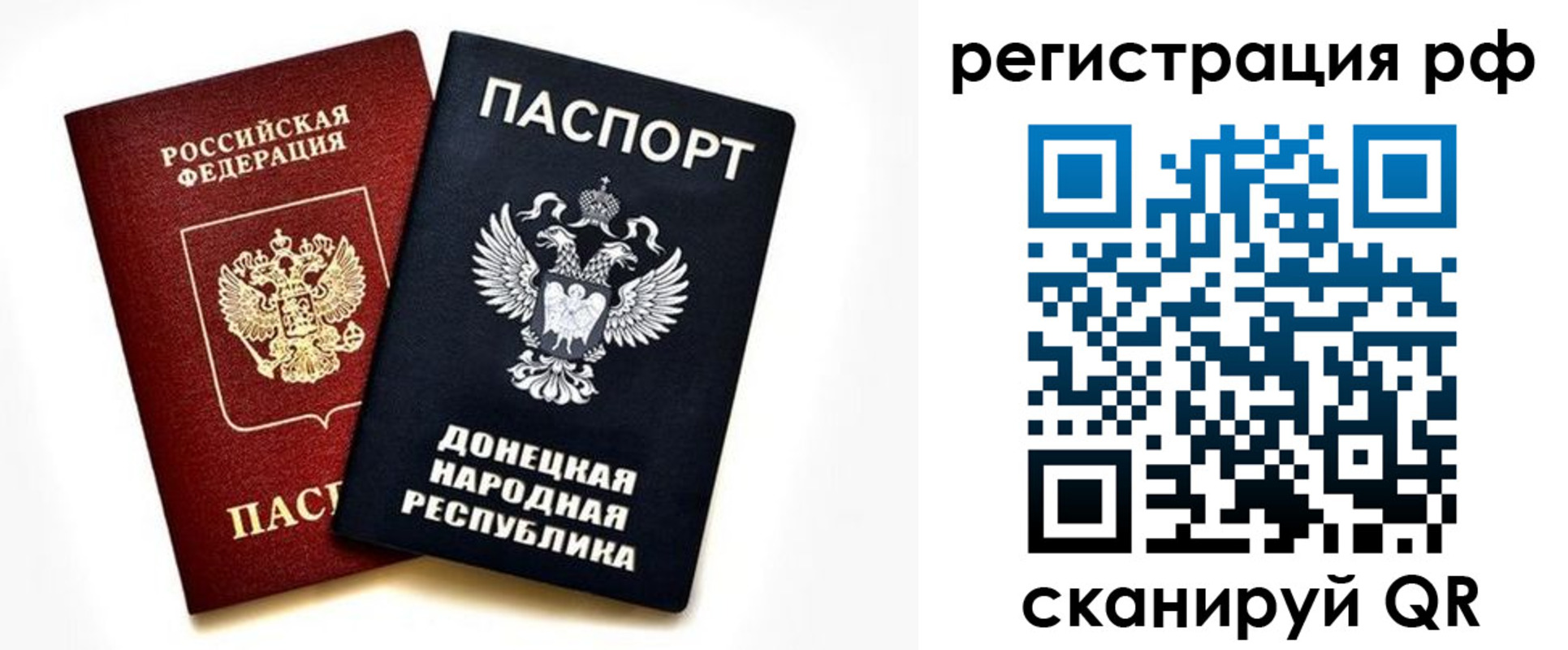 временная регистрация недорого в Черноголовке