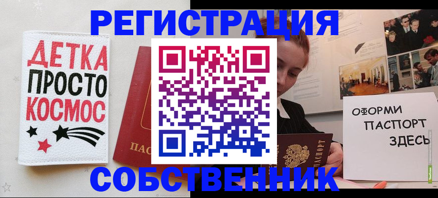 регистрация для школы в Черноголовке