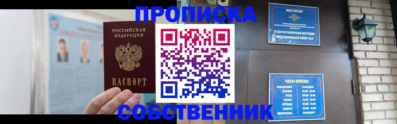 временная регистрация госуслуги в Черноголовке